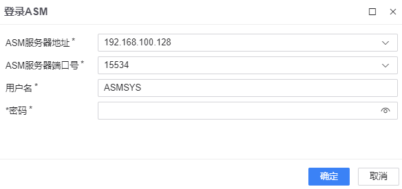 图 6.7.81 登录 ASM 对话框.png