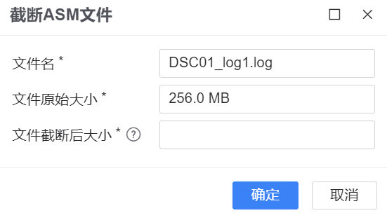 图 6.7.87 截断 ASM 文件.png