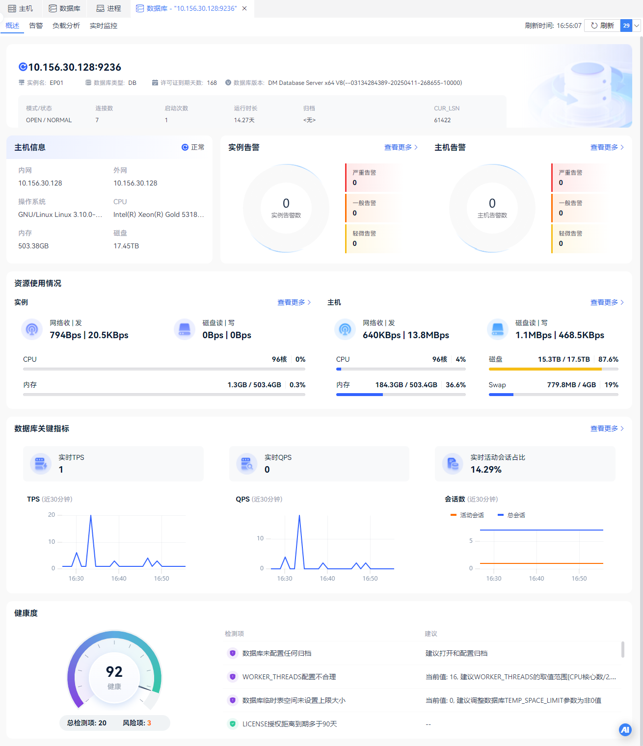 图 6.7.88 数据库监控-概述.png