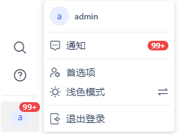 图 6.9.13 打开用户通知中心.png