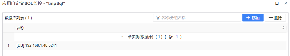 图 6.10.3 自定义 SQL 的应用.png