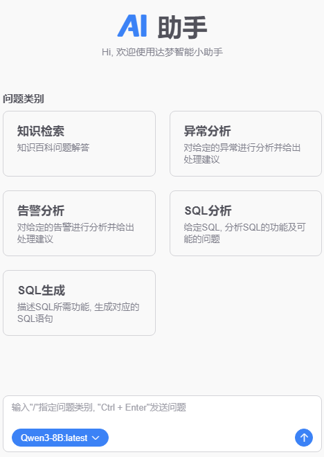 图 9.1 AI 助手.png