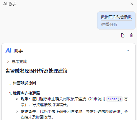 图 9.2 AI 助手思考解答示例.png