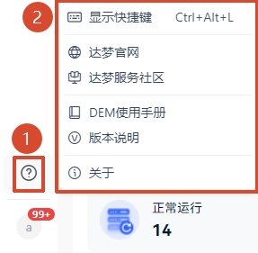 帮助.jpg