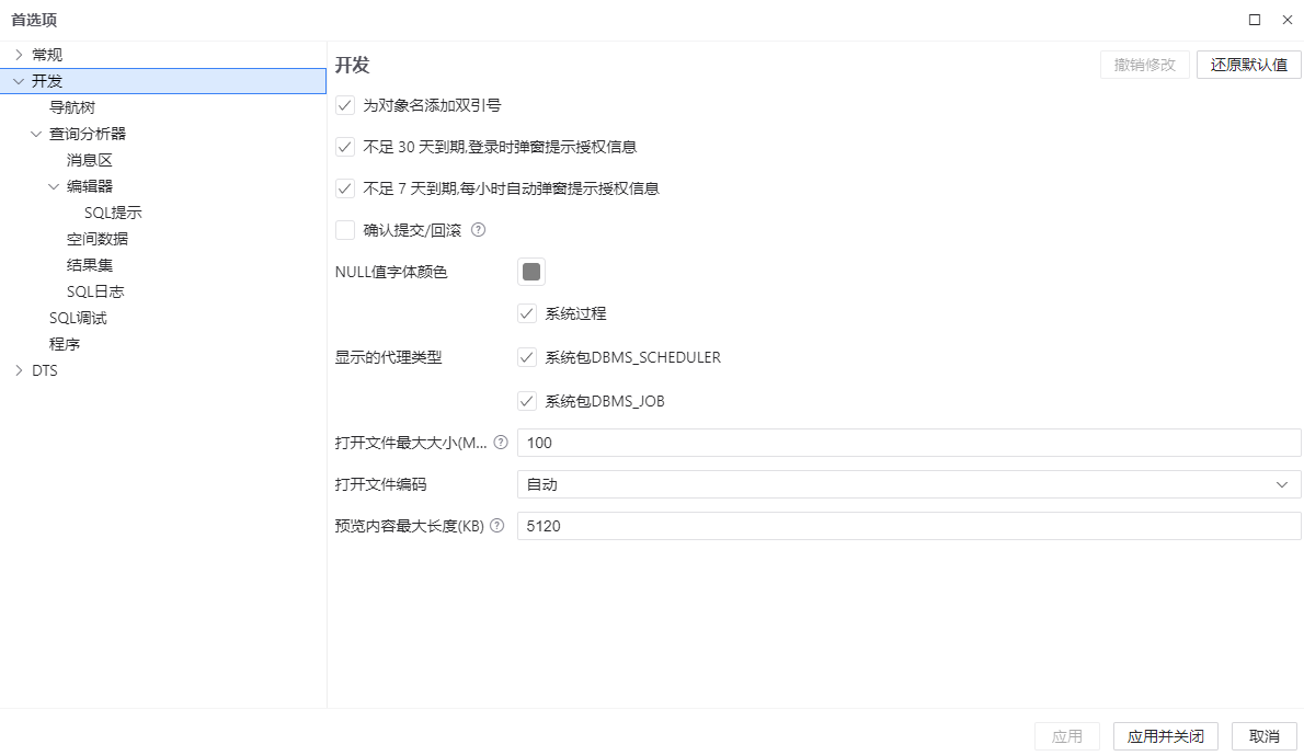 首选项.png
