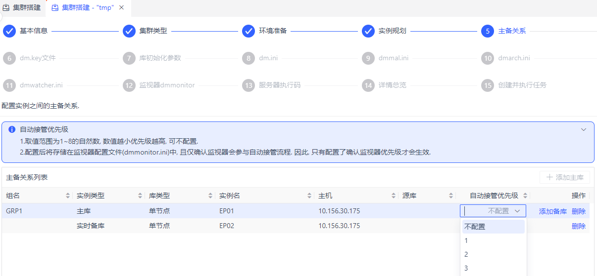 自动接管优先级.jpg