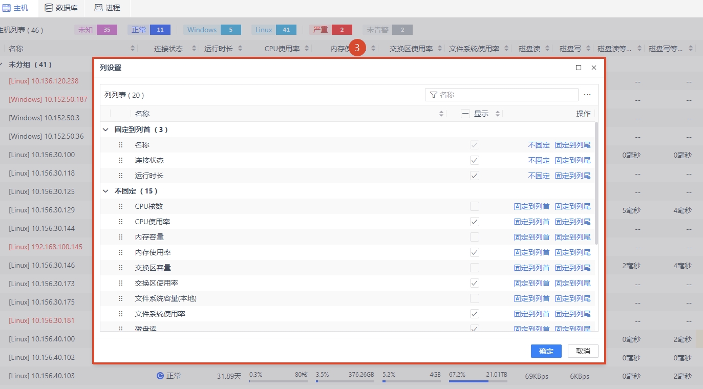 列设置 2.jpg