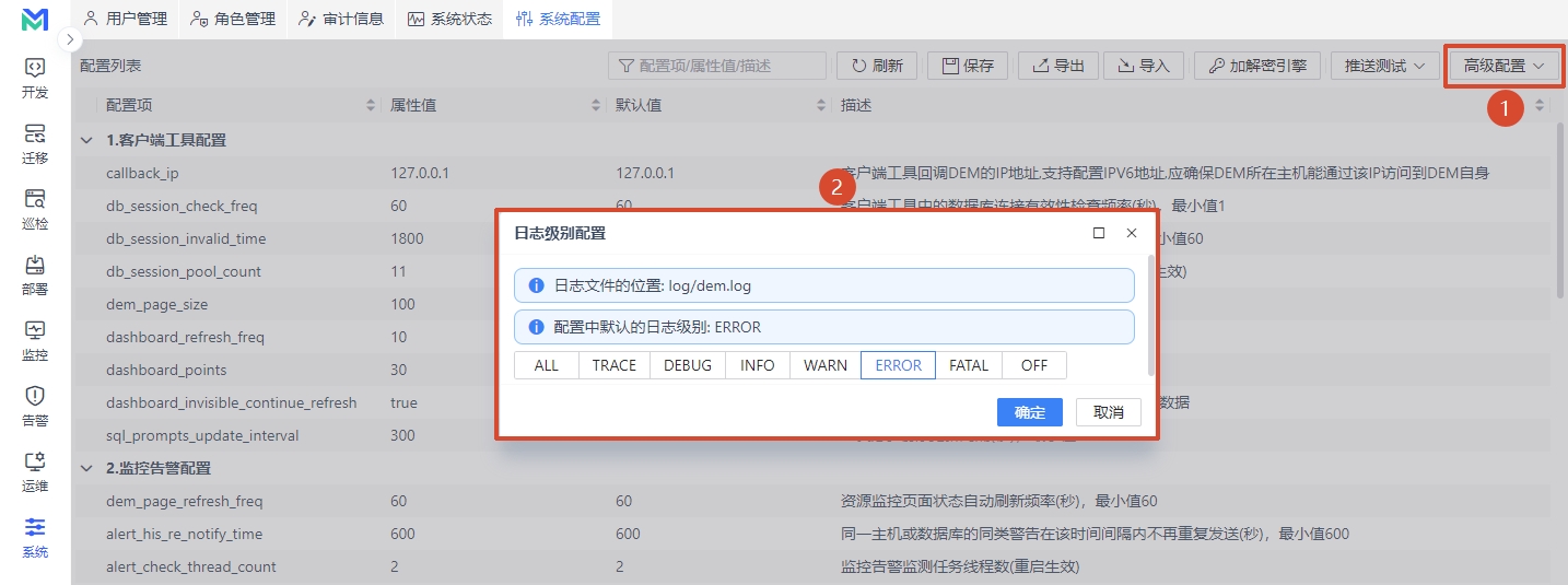系统配置.jpg
