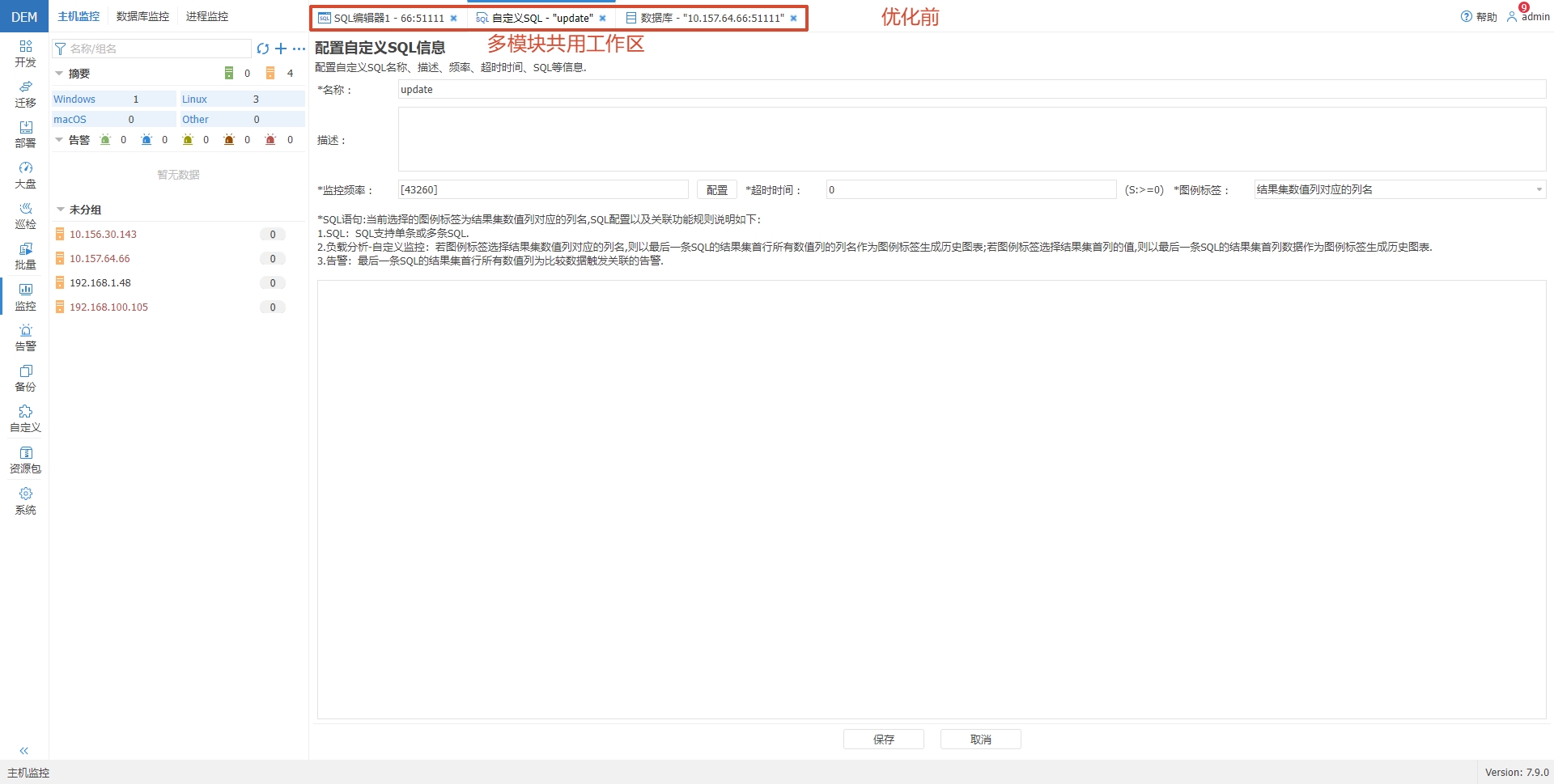优化前_共用工作区.jpg