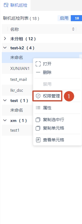 权限管理 1.jpg