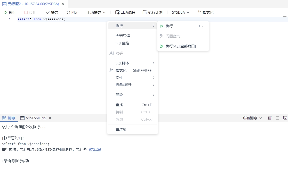 SQL 编辑器.jpg