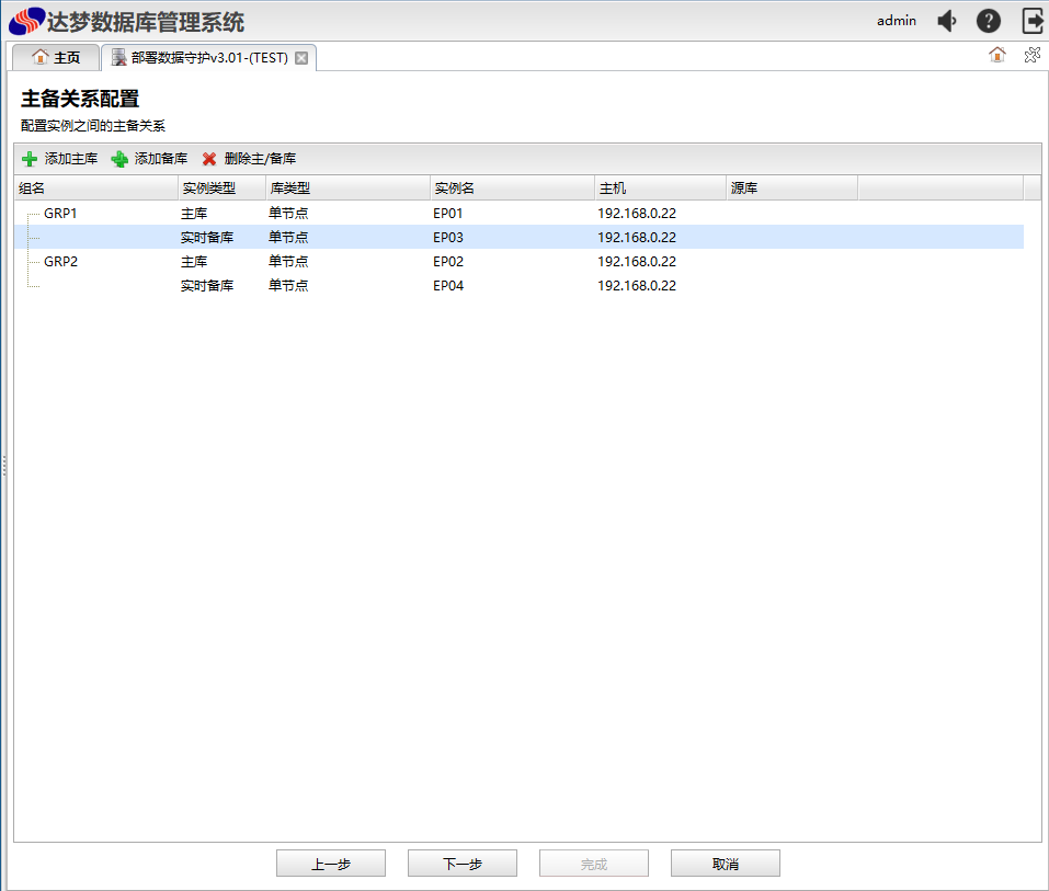 DEM 集群部署 1.png