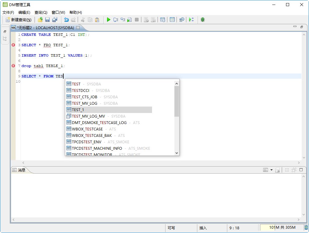 管理工具 SQL 助手.png